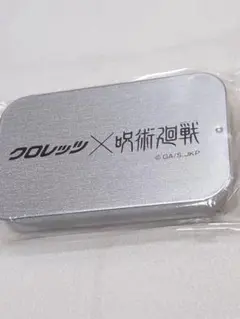 クロレッツ　当選品　呪術廻戦 　オリジナルスライドケース　タブレットケース