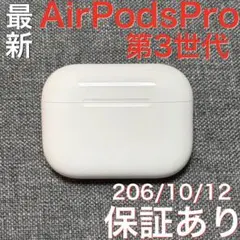 2025年最新】airpods 第3世代 新品未開封の人気アイテム - メルカリ
