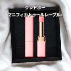 新品未使用 クレドポーマニフィカトゥールレーブルn 2.レッド