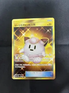 リーリエのピッピ人形 UR PSA9 リーリエのピッピ人形【UR】{074/049}
