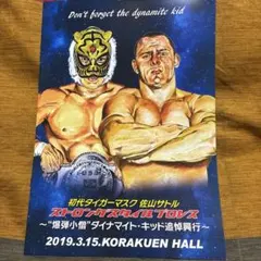 2026年最新】#ダイナマイト・キッドの人気アイテム - メルカリ