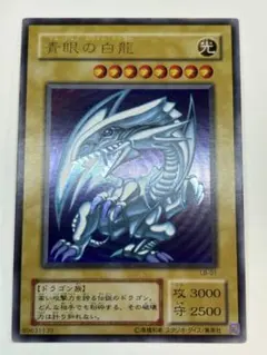 2026年最新】青眼の白龍 初期の人気アイテム - メルカリ