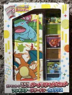 ポケモンカード151カードファイルセット