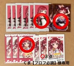 くま【プロフ必読】様専用