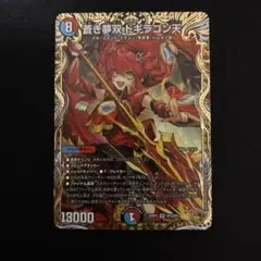 2026年最新】ドギラゴン天 金の人気アイテム - メルカリ