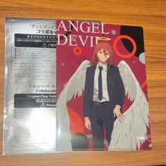 【匿名配送】チェンソーマン やよい軒 ファイル 天使の悪魔