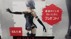 2025年最新】Nier Automata 1.1 b賞の人気アイテム - メルカリ