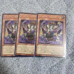 遊戯王　ミミグルマスター　シークレット３枚　②