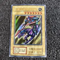 2026年最新】遊戯王 暗黒騎士ガイア 初期の人気アイテム - メルカリ