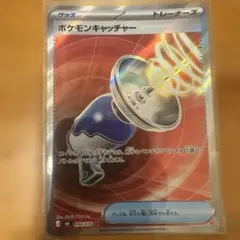 ポケモンキャッチャー SR MEGA 拡張パック ストームエメラルダ キラ 0…