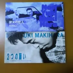 希少廃盤美品！槇原敬之 CD2枚セット - メルカリ