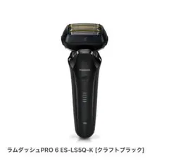 2025年最新】ラムダッシュ 6枚刃の人気アイテム - メルカリ