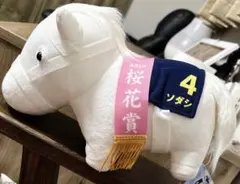 2025年最新】ソダシ サラブレッドコレクションの人気アイテム - メルカリ