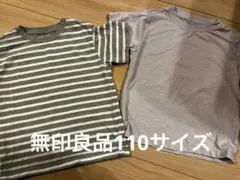 無印良品キッズTシャツ