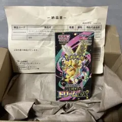 ポケセン産ポケモンカードゲーム MEGAドリームex BOXのサムネイル