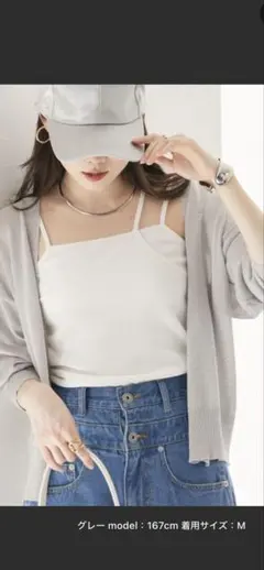 ニッセン　ラメニットVネックカーディガン　グレー　M