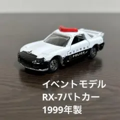 トミカ 1/64ミニカー 覆面パトカー 改造用 赤色灯＆前面警光灯 セット