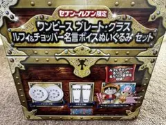 ワンピース ルフィ&チョッパー セット