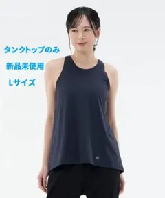 SUKALA バックツイストセパレートタンクトップ Lサイズ（タンクトップ