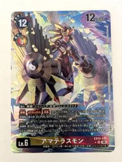 デジモンカードゲーム アマテラスモン EX12-047 - メルカリ