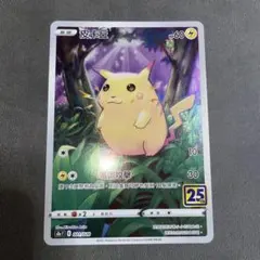 2026年最新】ポケモンカードゲーム 拡張パック 25th anniversary
