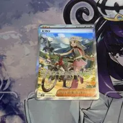 ヒカリ SAR MEGA 拡張パック インフェルノX 115/080