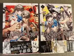 Item thumbnail for item 59c4f3d6-1696-42bd-a480-4922e3c4f82a