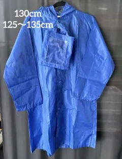 130cm キッズレインコート ブルー