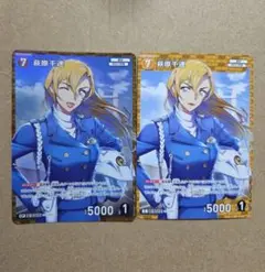 萩原千速 CP C 各1枚 セット コナンカード ハイウェイの堕天使 キラ