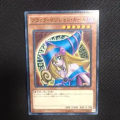 ブラックマジシャンガール　SDMY　ノーマル