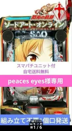 2026年最新】京楽 saoの人気アイテム - メルカリ