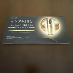 COVERMARK セルアドバンスト セラム WS ➕ミネラルウォッシュのサムネイル