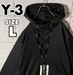 【鬼レア】ワイスリーY-3 ☆スリーラインレースアップパーカー希少Lブラック