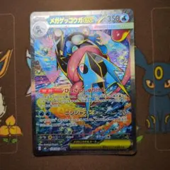 メガゲッコウガex SAR MEGA 拡張パック ニンジャスピナー キラ 11…のサムネイル