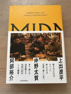 2026年最新】Midnight pizza clubの人気アイテム - メルカリ