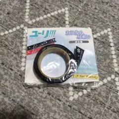 カスタムリボン ユーリ!!! on ice