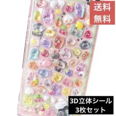ドロップシール　ぷっくりシール　ぷくぷく　立体シール　3枚セット　動物