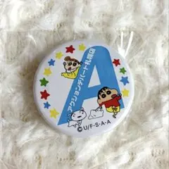 クレヨンしんちゃん アクションデパート札幌店 缶バッジ - メルカリ