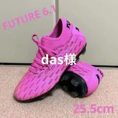 ⭐︎PUMA フューチャー6.1 25.5cm⭐︎