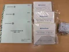 PitneyBowesピツニーボウズ　ラベル、計器報告書、インク3点セット