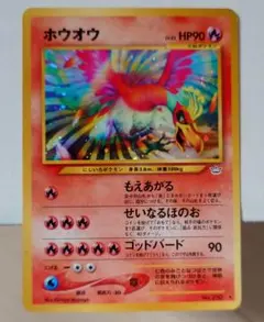 2026年最新】ポケモンカード ホウオウLEGENDの人気アイテム - メルカリ