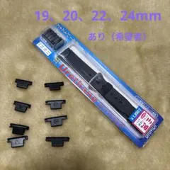Y*Y様 腕時計用　フィットパーツ付きウレタンベルト　14、16、17、18mmのサムネイル