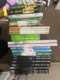 大学受験参考書一冊200円〜