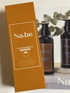 Na.be COLOR SHAMPOO モカブラウン2本 ナイブカラーシャンプー