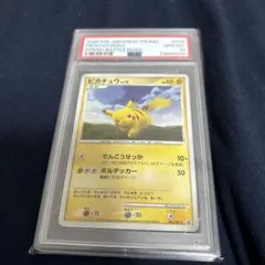 オレンのみピカチュウ　025/DP-P psa10 バトルロード スプリング PSA10鑑定済〕ピカチュウ【P】{025/DP-P}