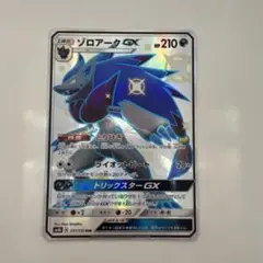 2025年最新】ゾロアークgx ssrの人気アイテム - メルカリ