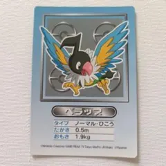 ポケモントップサン ダイヤモンド＆パール 図鑑「ぺラップ」のサムネイル