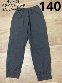 ジョガーパンツ 140