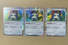 2025年最新】カビゴンながらぐいの人気アイテム - メルカリ