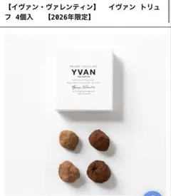 2026年最新】イヴァンヴァレンティンの人気アイテム - メルカリ